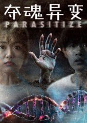 夺魂异变（43集）张景豪&王昱娆 高清完整版